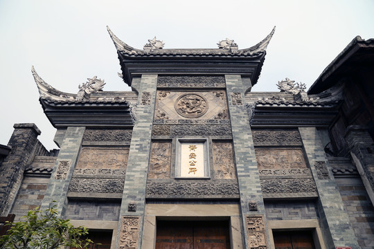 齊安公所