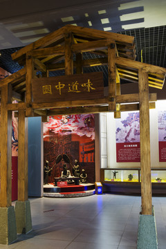 四川江油清香園