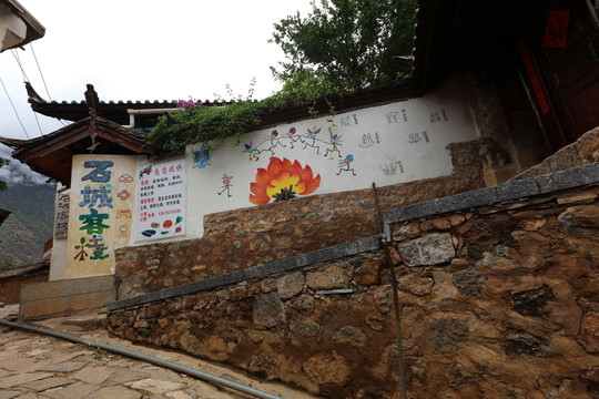 麗江 石頭城