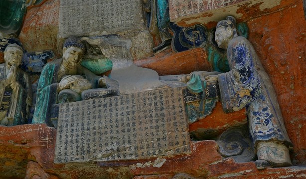 重慶 大足 寶頂山 宋初 宗