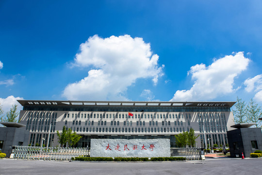大連民族大學(xué)金石灘校區(qū)大門(mén)
