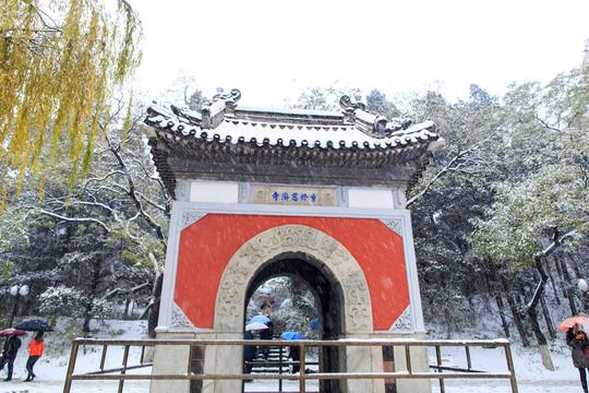 北大校園風(fēng)光大慈濟寺山門雪景