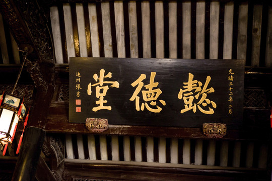 張石銘故居