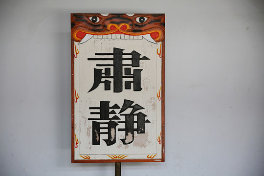 內(nèi)鄉(xiāng)縣衙
