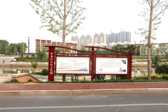 宣傳文化園