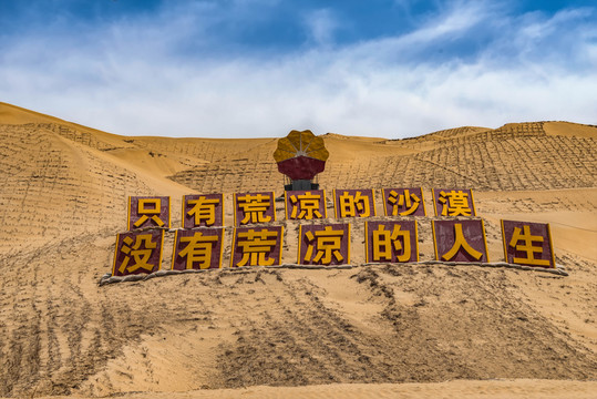新疆輪臺沙漠公路