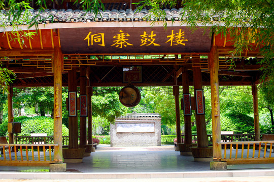 侗寨鼓樓