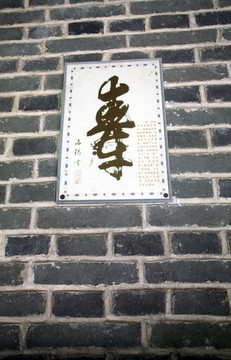 石碑