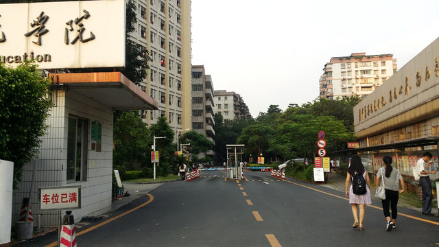 教育學(xué)院大門
