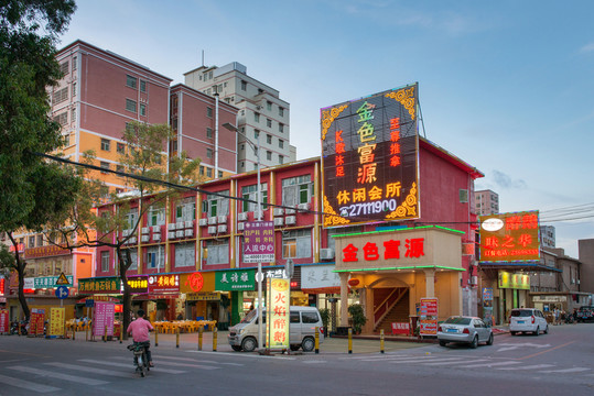城中村休閑會(huì)所