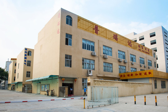 工業(yè)廠房
