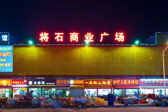 商業(yè)廣場(chǎng)