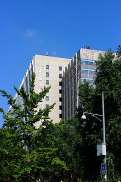 中國社會科學院