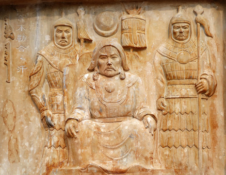 蒙古族先人合不勒合 汗浮雕