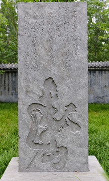 壽字碑