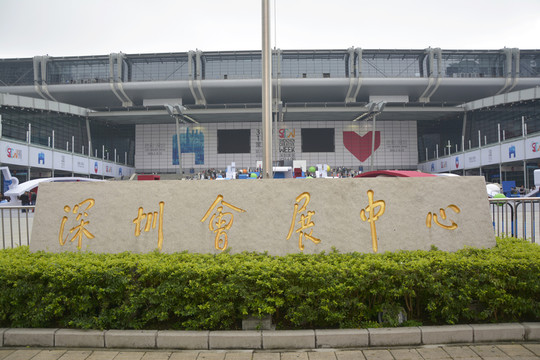 深圳會(huì)展中心