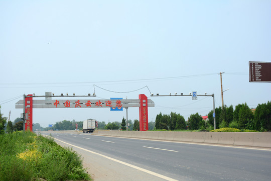 公路界牌