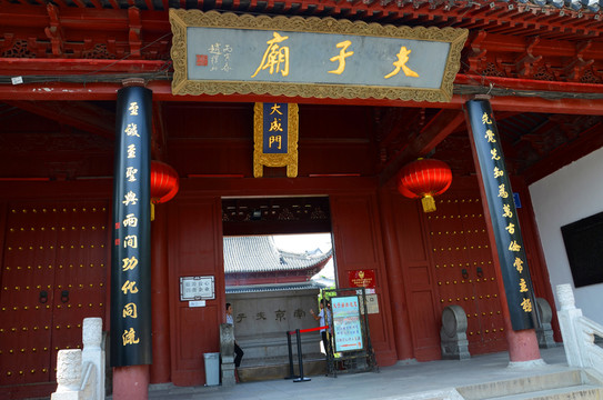 夫子廟