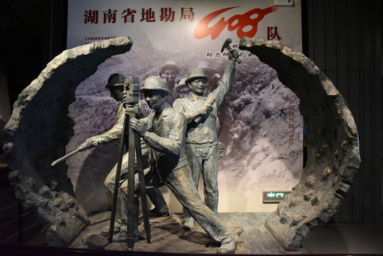 地質(zhì)勘探隊(duì)員