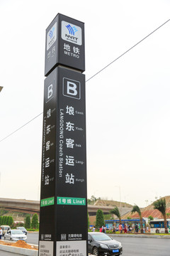 南寧地鐵站 指示牌