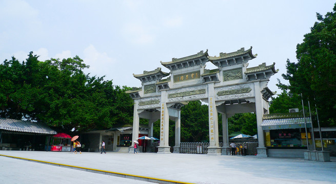 廣州 寶墨園