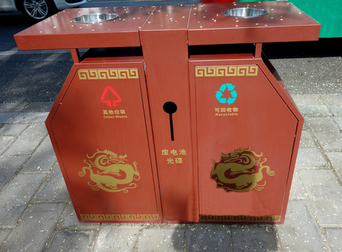 垃圾桶 垃圾箱