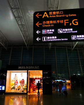 廣州白云機(jī)場(chǎng)