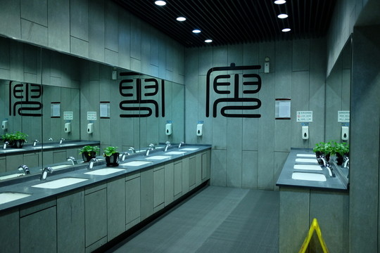 公共廁所
