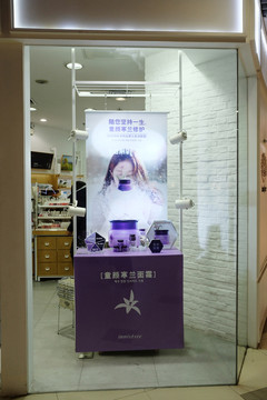 護(hù)膚品專柜