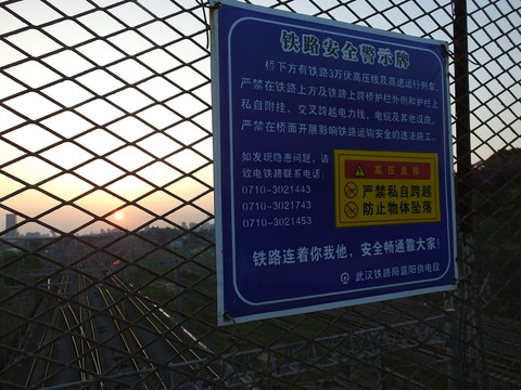 鐵路