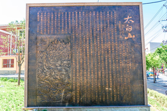 太白山 湯峪 銅雕
