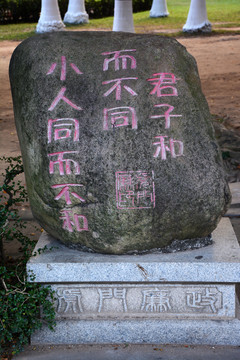 石雕