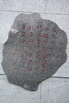 石雕