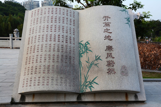 虎門公園