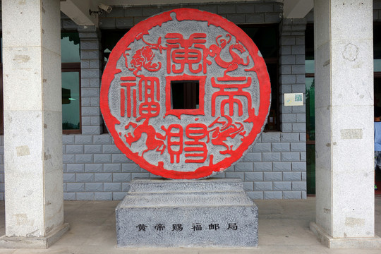 石牌 黃帝陵景觀