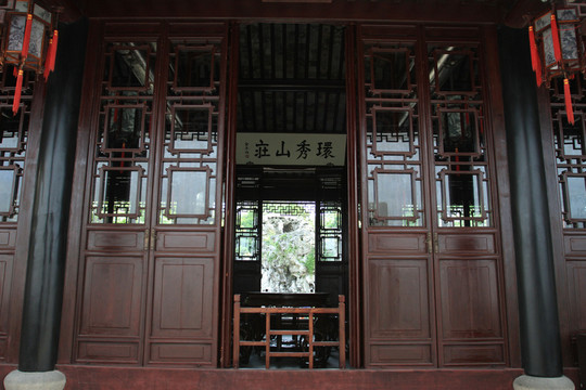 蘇州環(huán)秀山莊 俞平伯 題