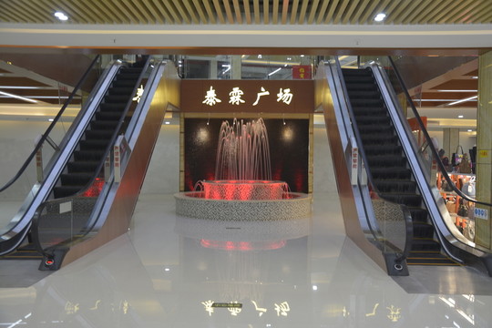 購物廣場