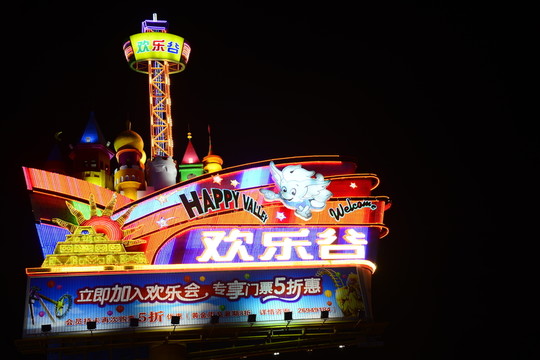 世界之窗