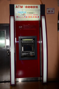 ATM自動取款機(jī)