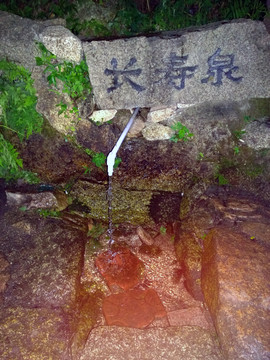 長(zhǎng)壽泉