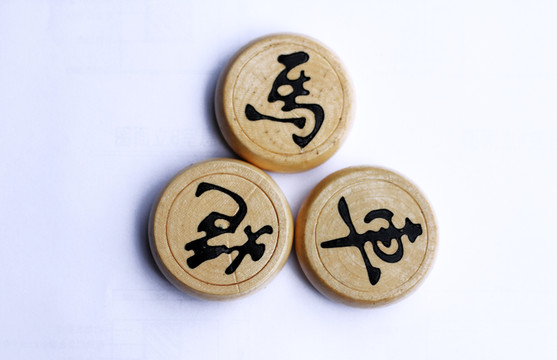 象棋