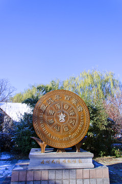 清華大學(xué)