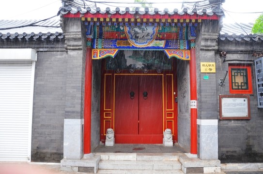 老北京帽兒胡同 四合院