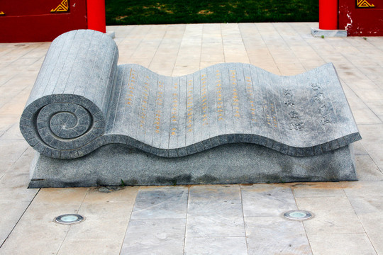 竹簡(jiǎn) 石雕