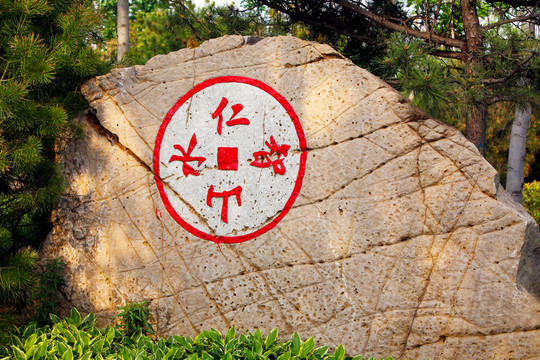 園林景觀