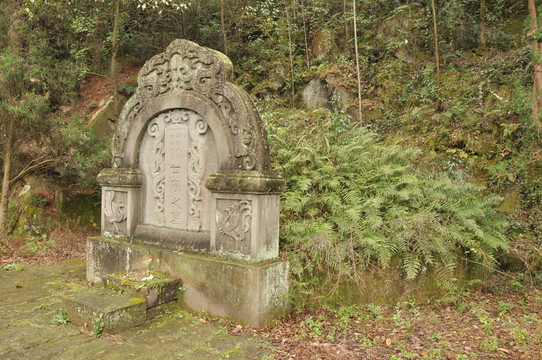 甘寧墓