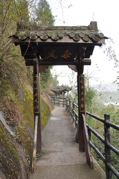 乘風(fēng) 山門(mén)