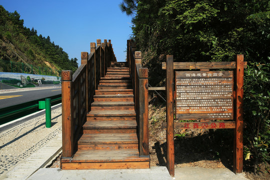 棧道