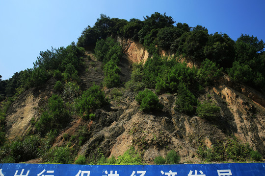 山體水土流失
