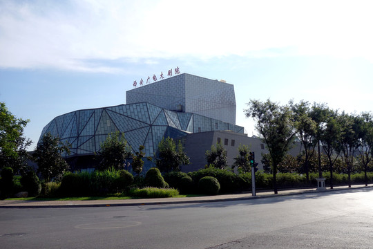 西安 廣電大劇院